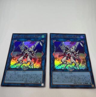 Firewall Dragon Singularity Ultra Rare JP047