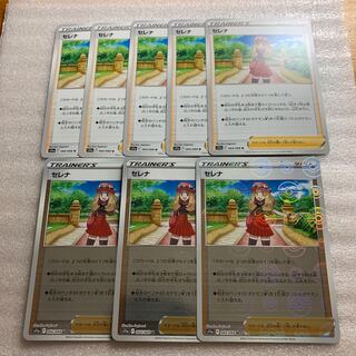 Serena U 064/068 8 sheets