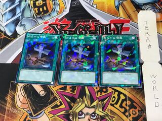 Foolish Burial DT09 1 Duel Terminal, set of 3, Tera.