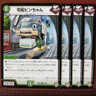 宅配ビンちゃん