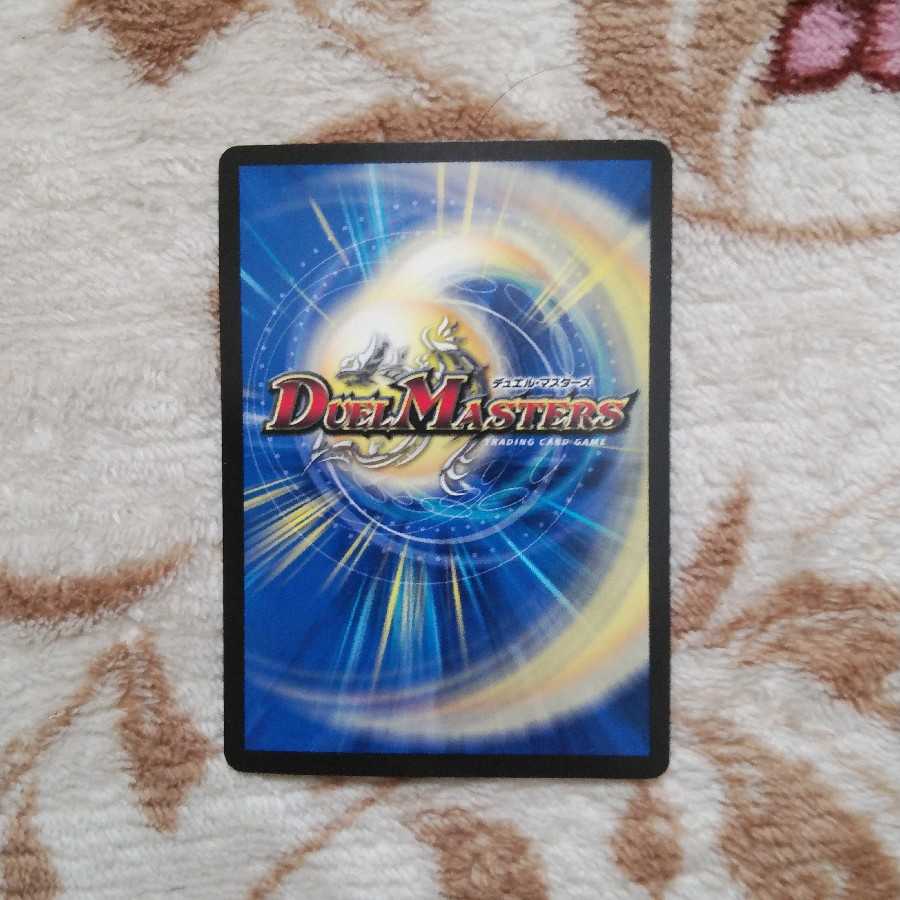 龍装鬼 オブザ08号/終焉の開闢