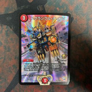 Scramble change R-foil P53/Y15