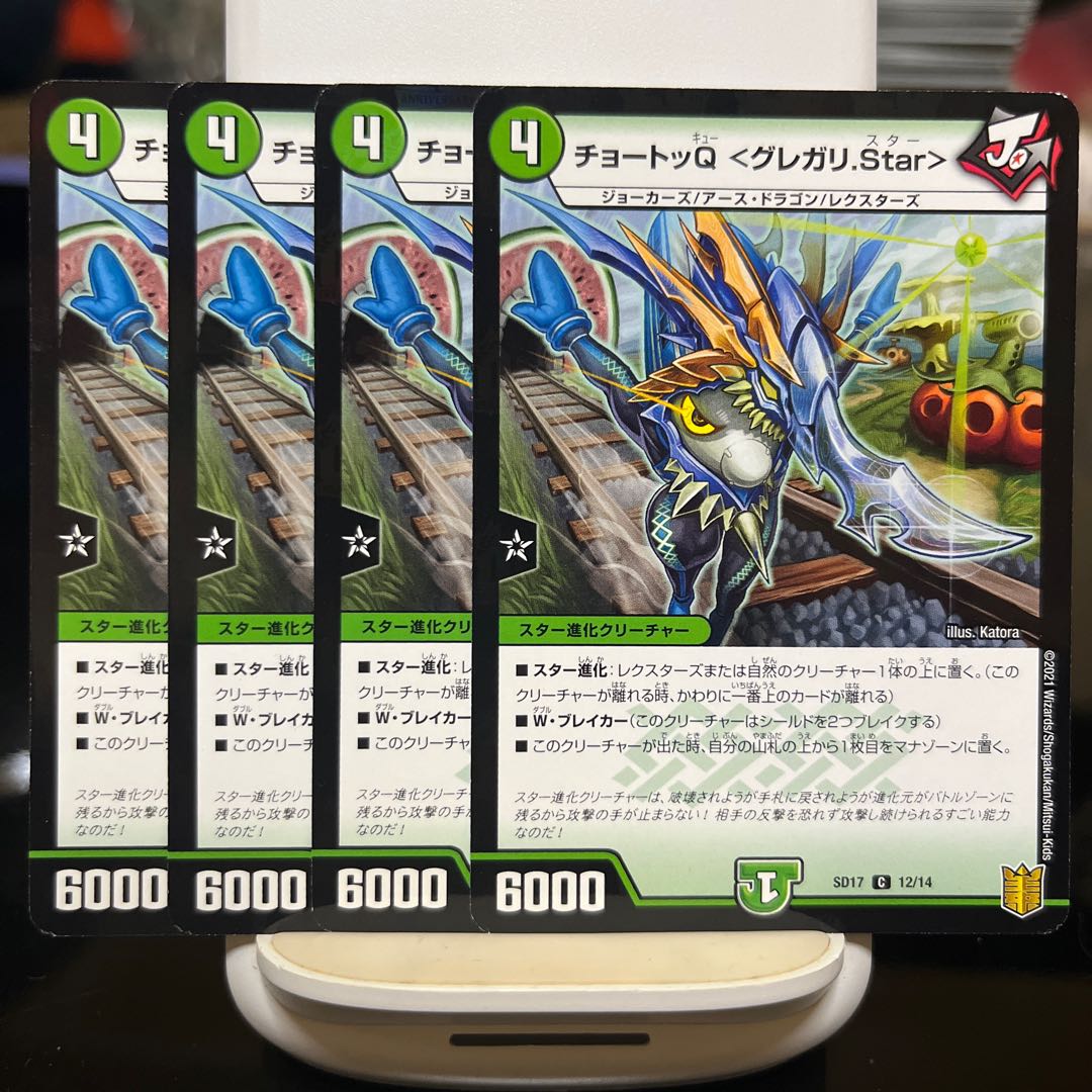 Chotq <Gregari.Star>.