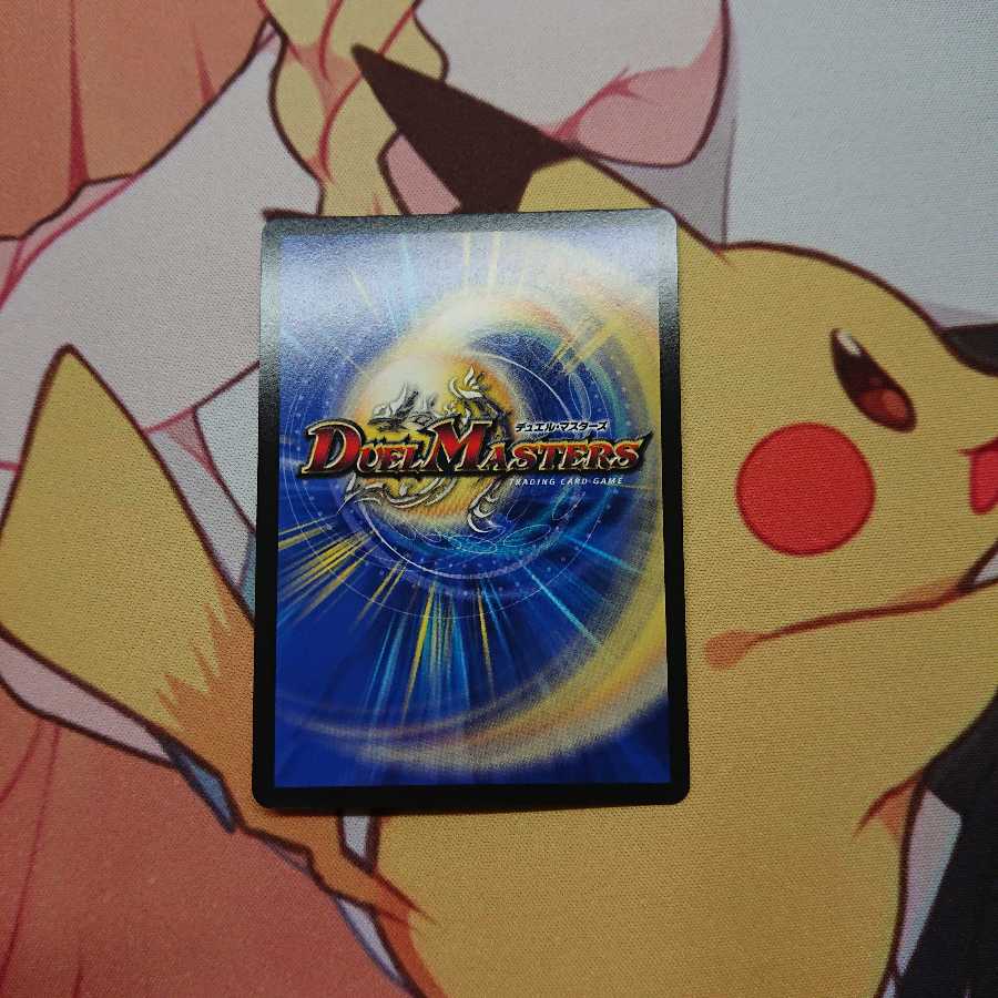 デスザーク デュエキングカード