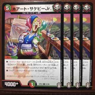 old4015セット割引　ホアート・サケビーJr. U 57/95