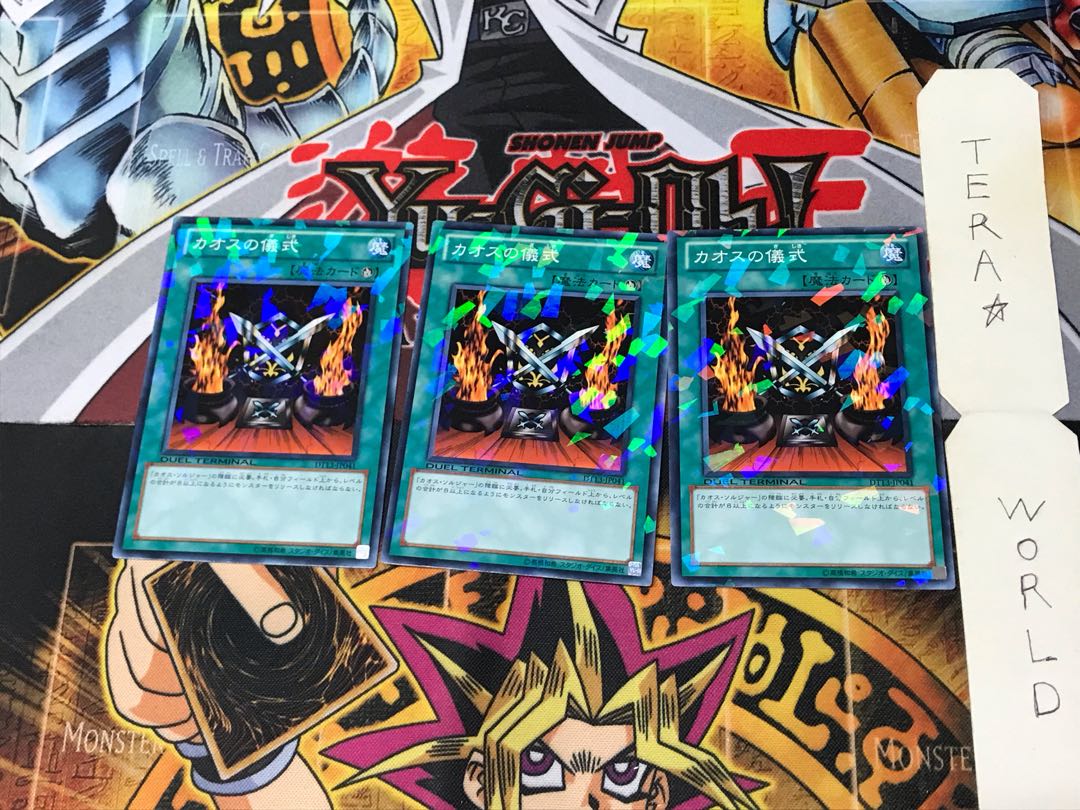 Black Luster Ritual DT13 1 Duel Terminal, Set of 3, Tera.