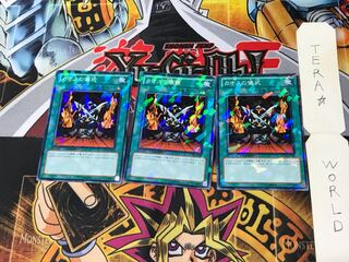 カオスの儀式 DT13 1 デュエルターミナル 3枚セット てら
