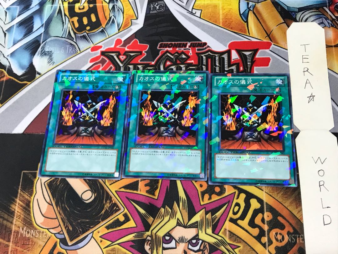 カオスの儀式 DT13 3 デュエルターミナル 3枚セット てら