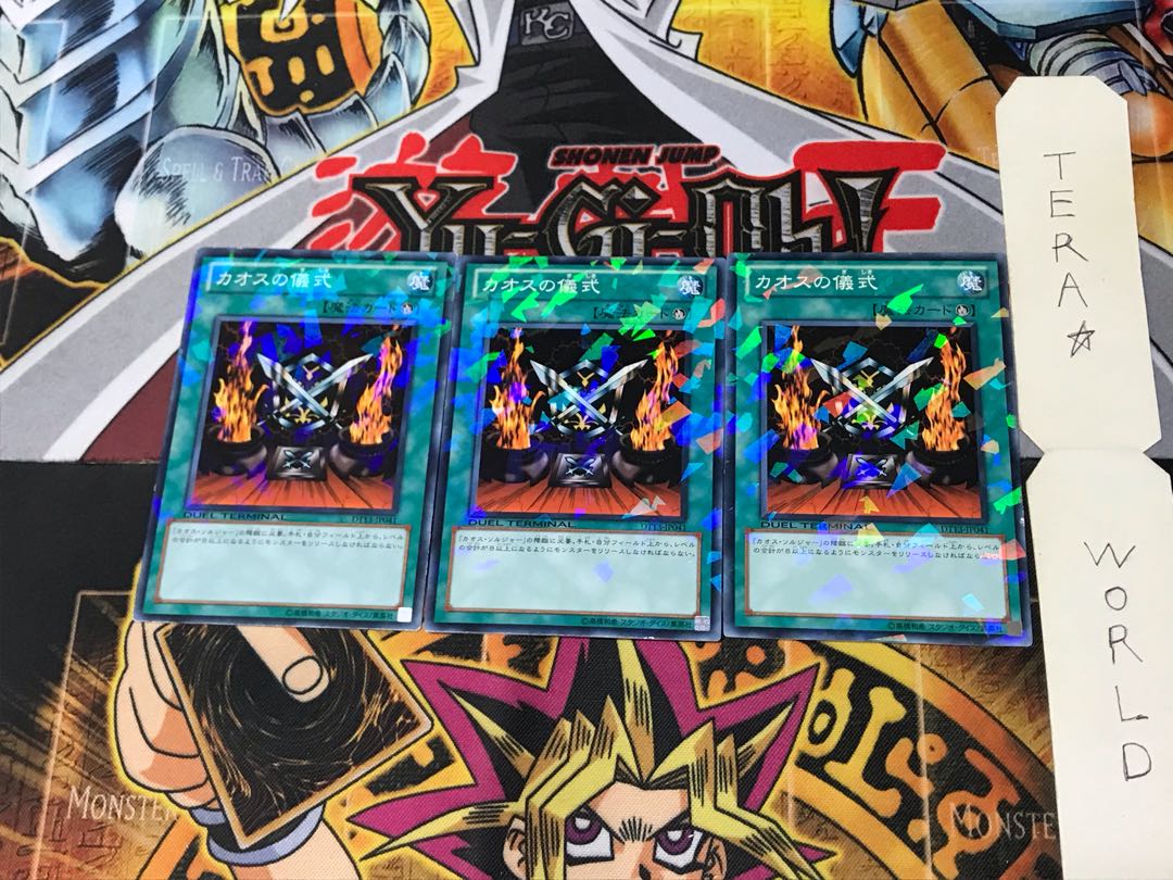 Black Luster Ritual DT13 5 Duel Terminal, set of 3, Tera.