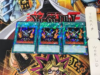 カオスの儀式 DT13 5 デュエルターミナル 3枚セット てら