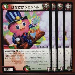 old4017セット割引　はなさかジェントル C 94/95