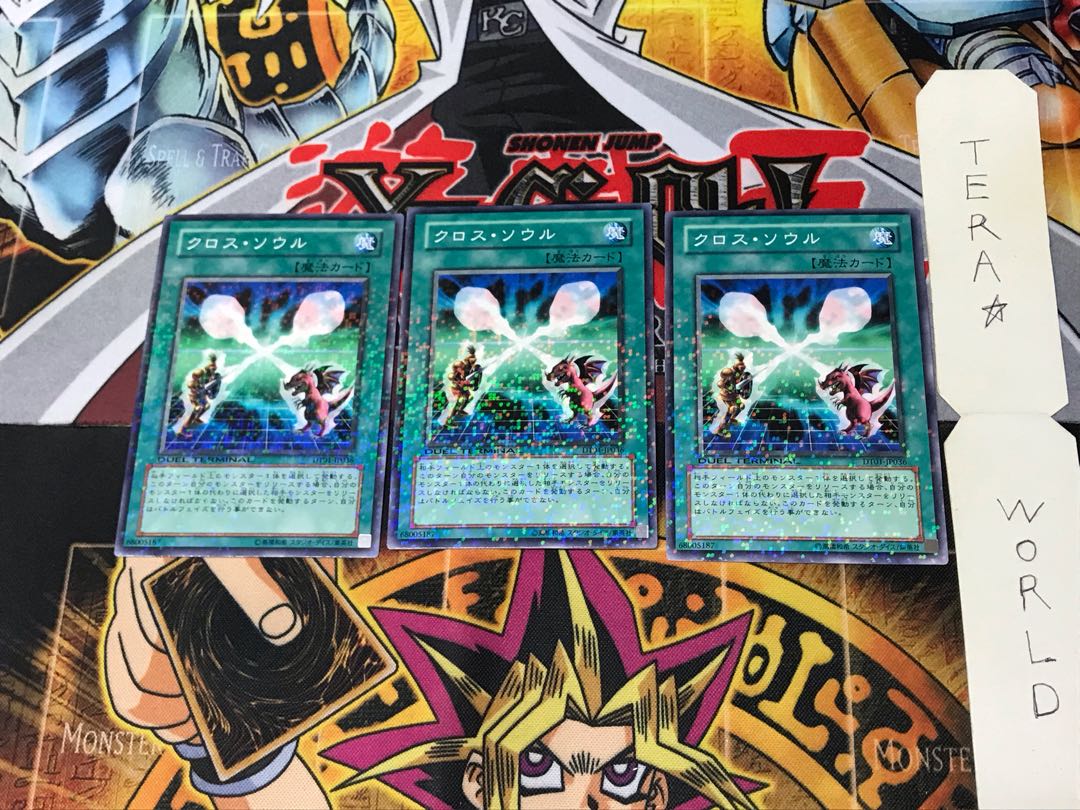 Soul Exchange DT01 4 Duel Terminal, set of 3, Tera.