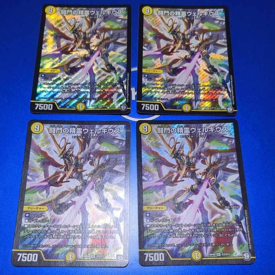 Welchius, the Spirit of the Fighting Gate SR S3/S12 4 copies