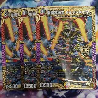 Holy Demon Consolidated King Dolfadilom KGM KM2/KM3