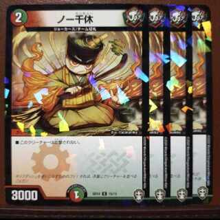 old3993 set discount No Senryu C-foil 15/15