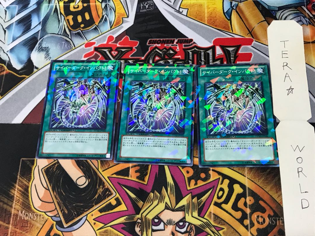 サイバーダーク・インパクト! DT10 2 デュエルターミナル 3枚セット てら