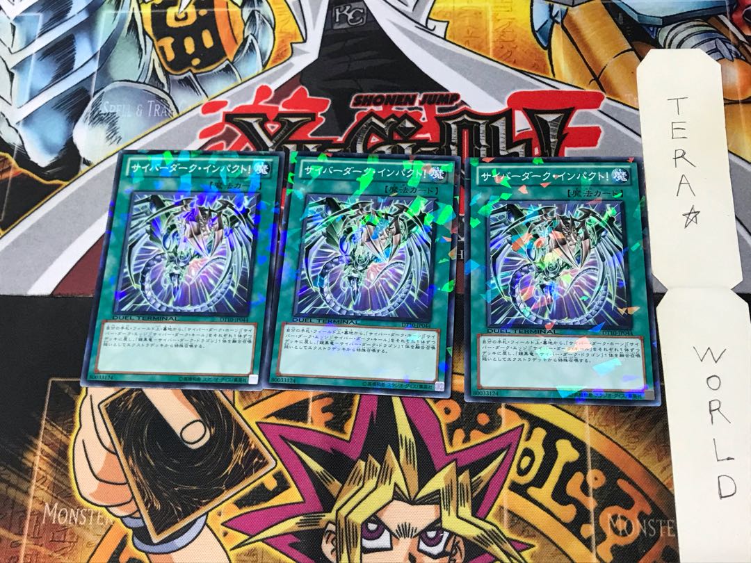 サイバーダーク・インパクト! DT10 3 デュエルターミナル 3枚セット てら