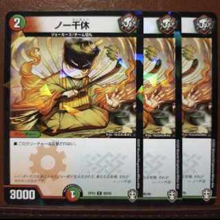 Discount on old3992 set No Chikyu C-foil 95/95