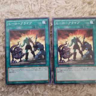 ヒーローアライブ