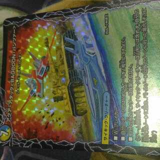 アクア・アタック〈BAGOOON・パンツァー 〉