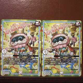old6905 set discount platinum pon no suke 190/?