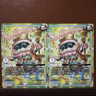 oki053セット割引　プラチナポンの助 190/??? 1枚