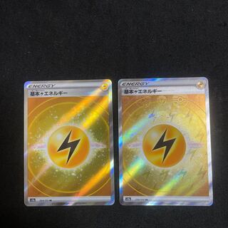 Basic LightningEnergy SR 254/172 Set of 2 VSTAR Universe