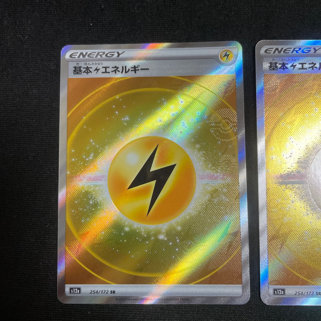 Basic LightningEnergy SR 254/172 Set of 2 VSTAR Universe