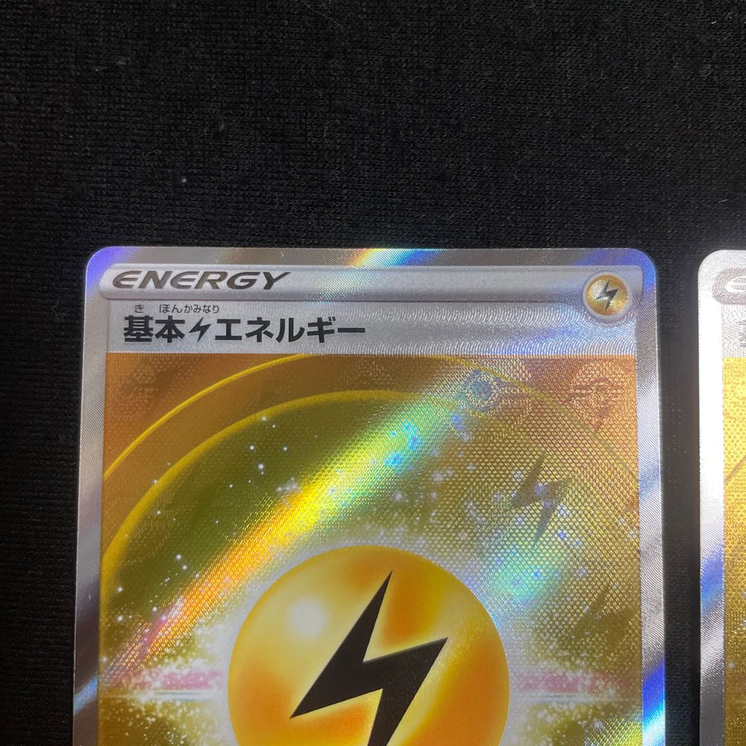 Basic LightningEnergy SR 254/172 Set of 2 VSTAR Universe