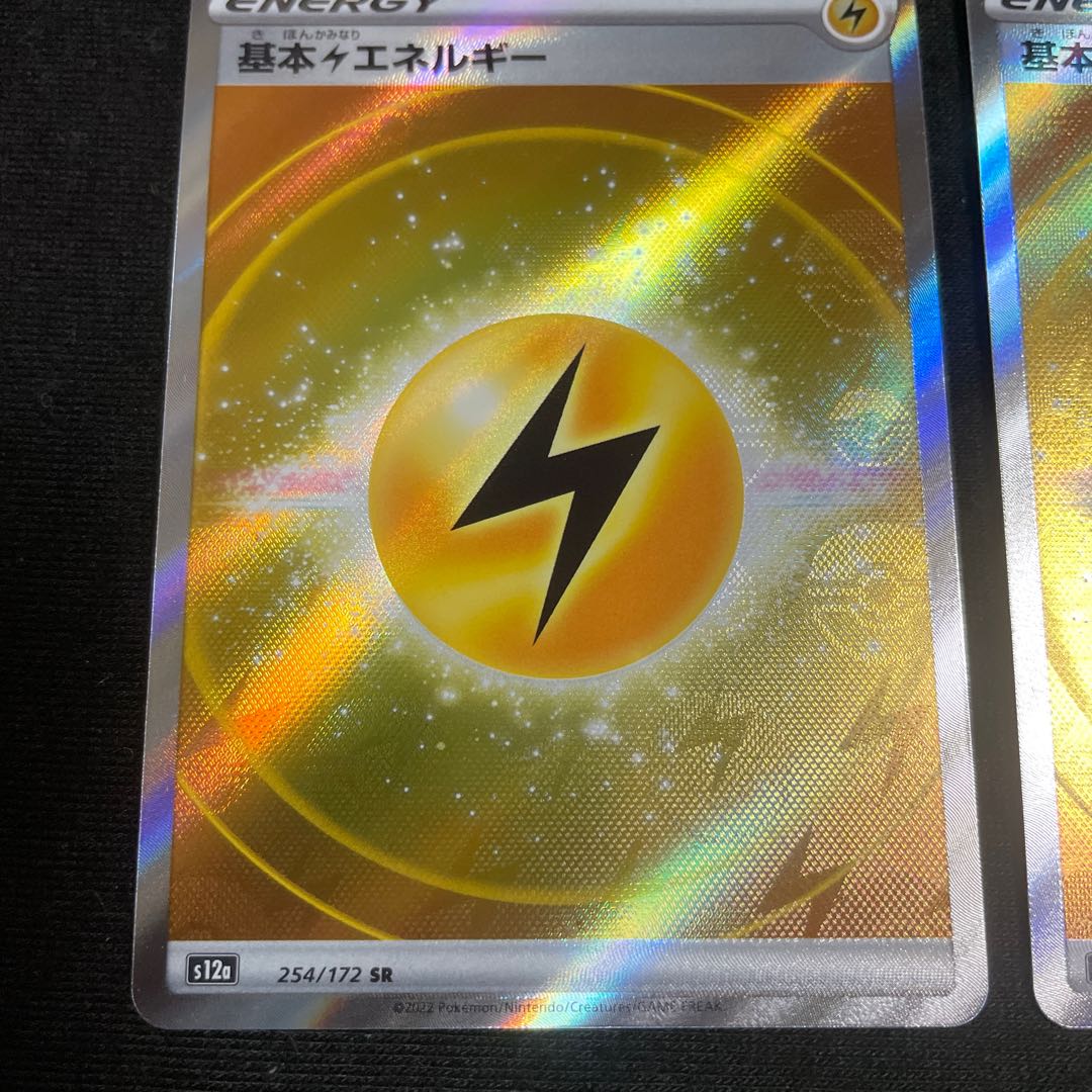 Basic LightningEnergy SR 254/172 Set of 2 VSTAR Universe