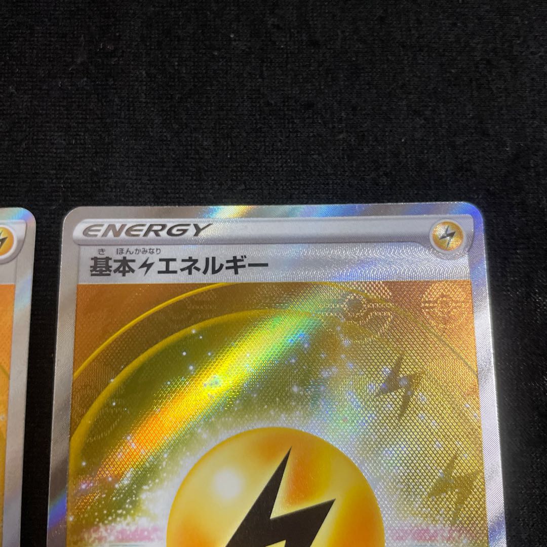 Basic LightningEnergy SR 254/172 Set of 2 VSTAR Universe