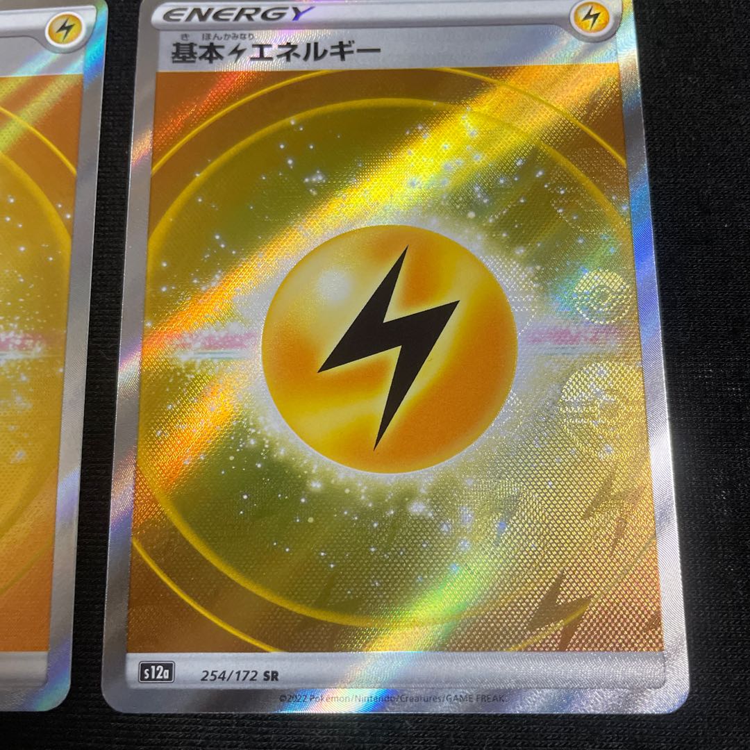 Basic LightningEnergy SR 254/172 Set of 2 VSTAR Universe