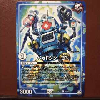 oki055 set discount Mecha Doctor Gr. C 63/102