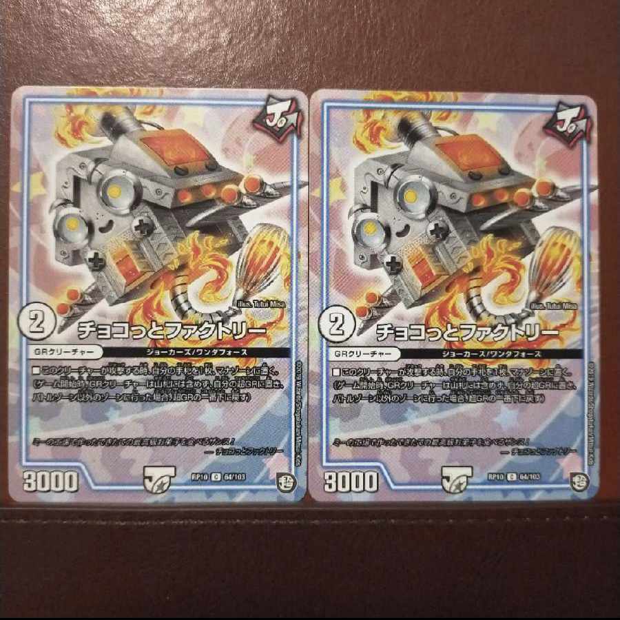 old1364セット割引 チョコっとファクトリー C 64/103