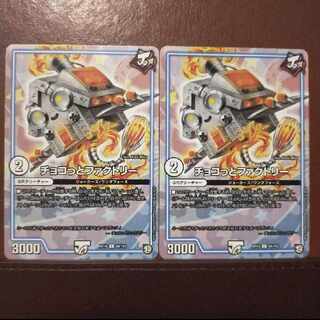 old1364セット割引　チョコっとファクトリー C 64/103