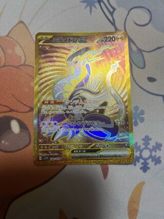 Beautiful] Myraidon ex UR with promo pack.