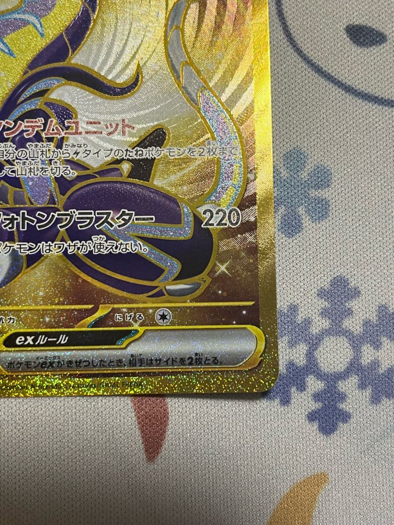 Beautiful] Myraidon ex UR with promo pack.