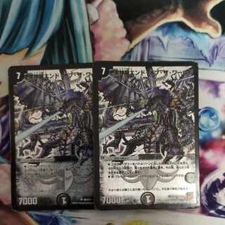 黒神龍エンド・オブ・ザ・ワールド SR S6/S10