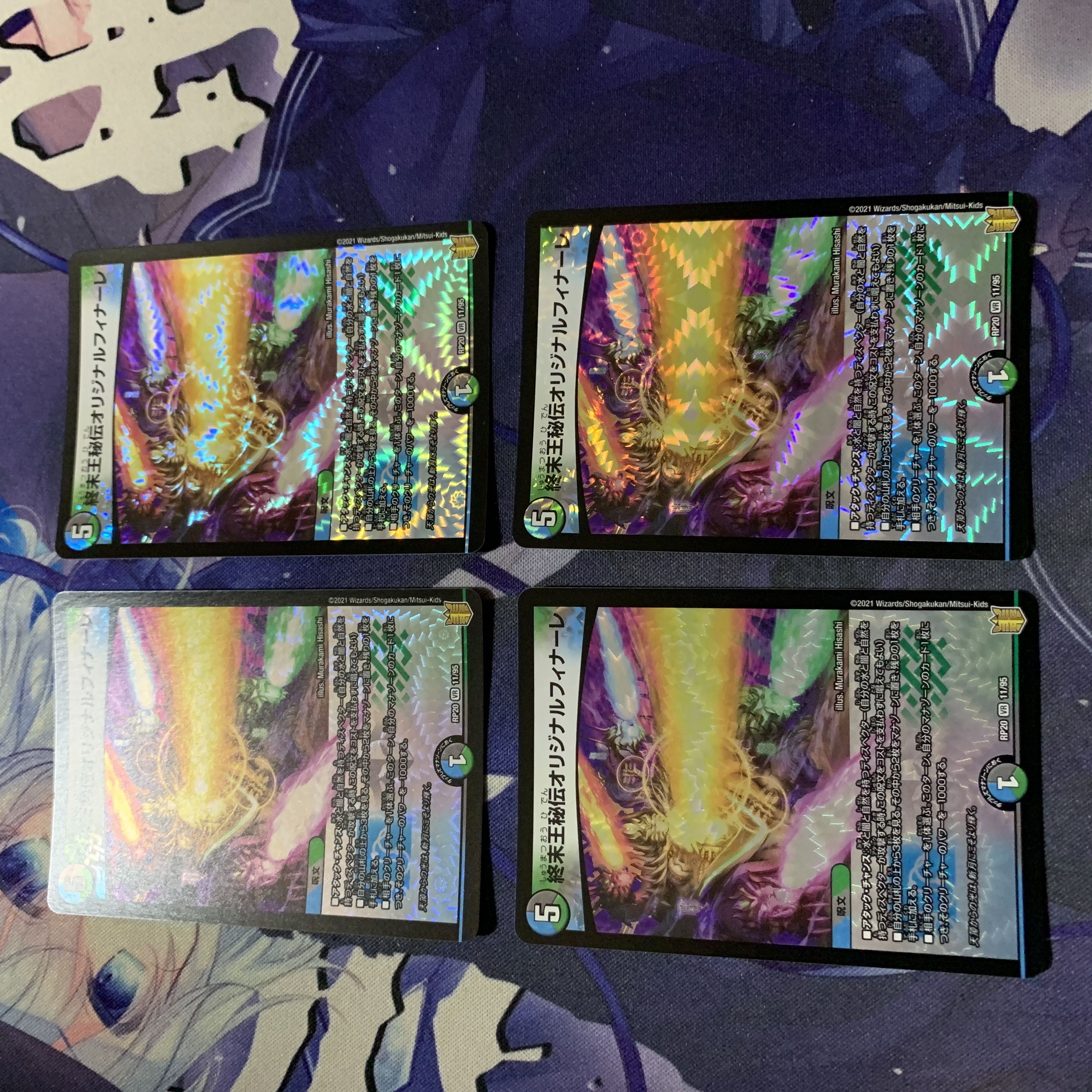 King Terminus Secret Original Finale VR 11/95