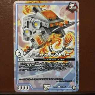 oki052セット割引　チョコっとファクトリー C 64/103