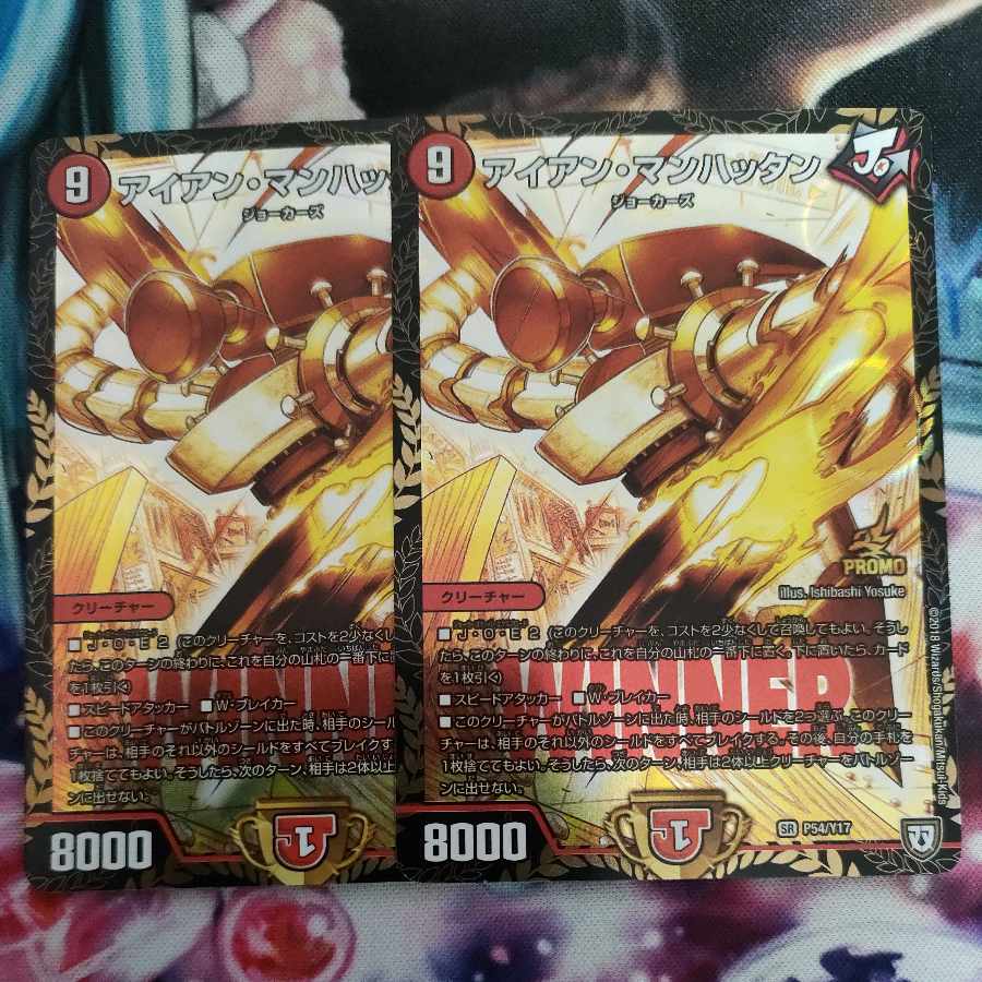 Iron Manhattan SR P54/Y17