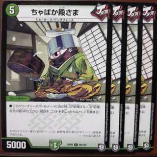 old5690 set discount chabaka densama c 99/102