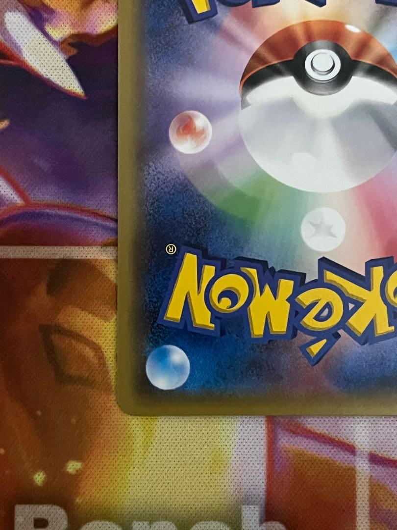 【美品】ポケモンいれかえ　ur