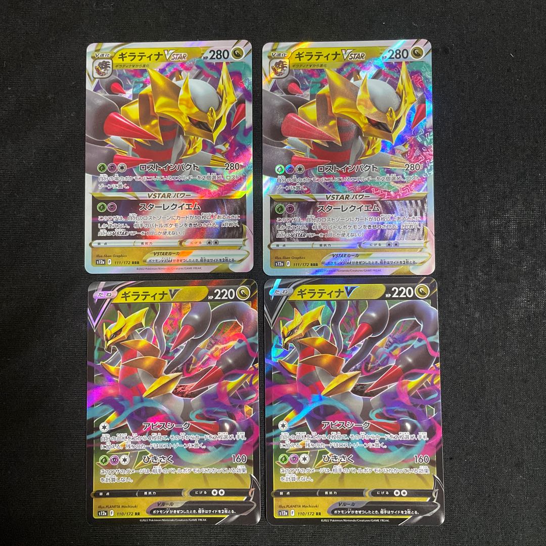 GiratinaVSTAR RRR 111/172 Evolution Line Set VSTAR Universe