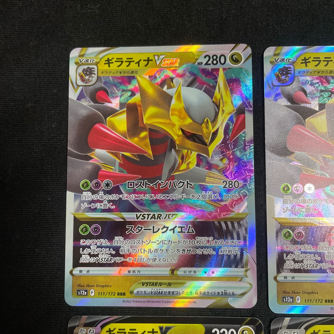 GiratinaVSTAR RRR 111/172 Evolution Line Set VSTAR Universe