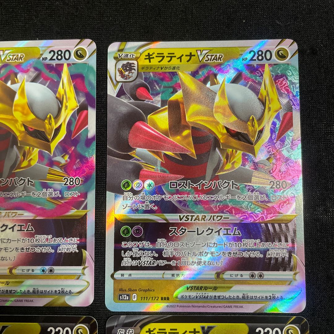 GiratinaVSTAR RRR 111/172 Evolution Line Set VSTAR Universe