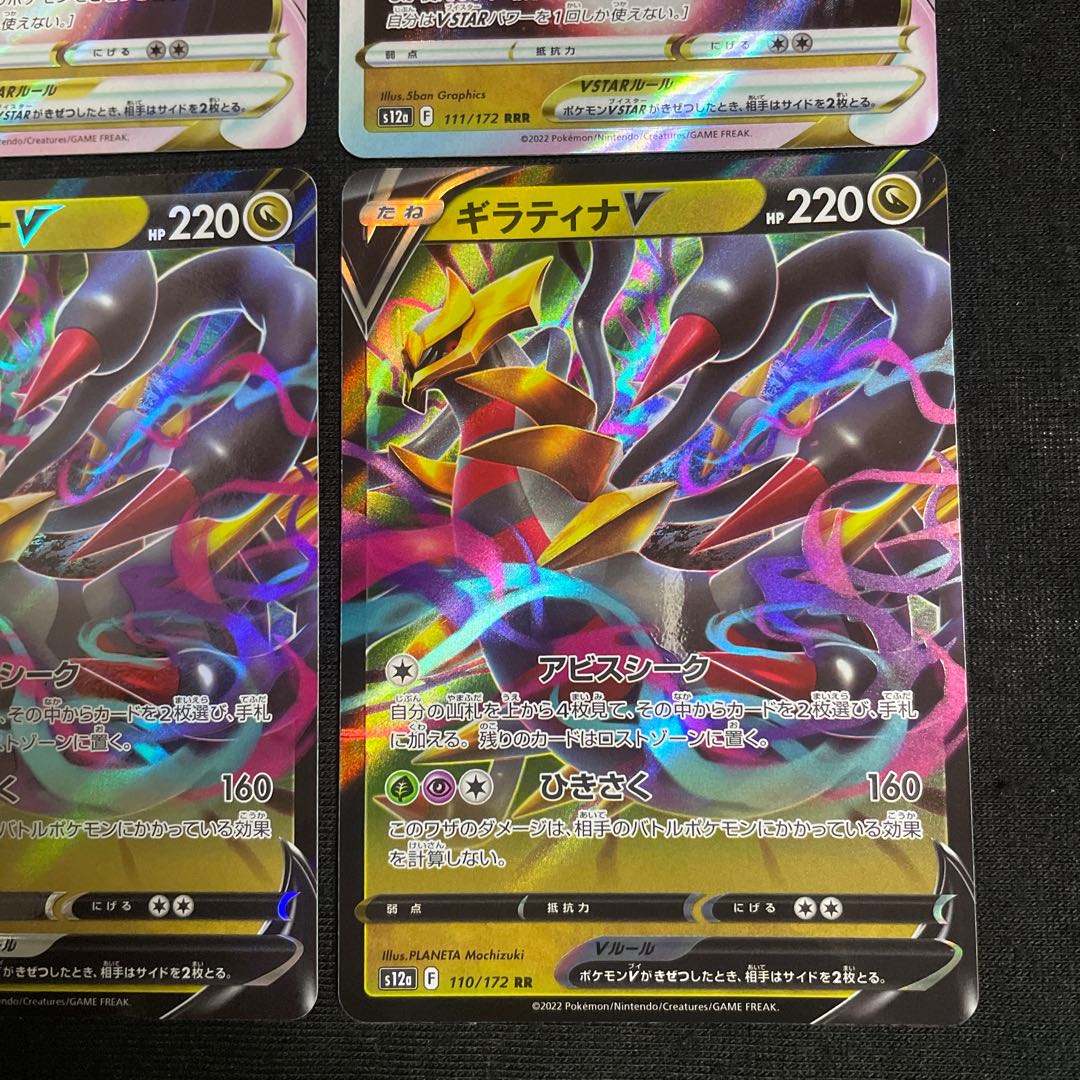 GiratinaVSTAR RRR 111/172 Evolution Line Set VSTAR Universe