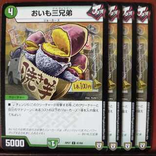 old5660Set Discount Three Brothers Oimo C 87/94