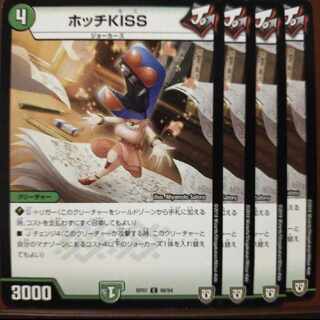 Discount on old5701 set HOTCH KISS C 88/94