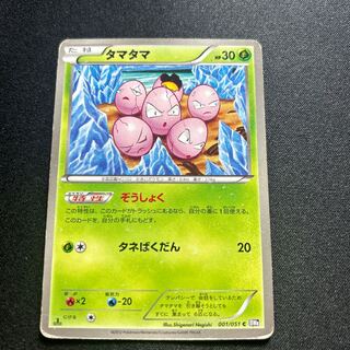 Exeggcute(C){Grass}〈001/051〉[BW8-p].